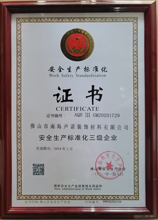 Chine Foshan Yunyi Acoustic Technology Co., Ltd. Certifications
