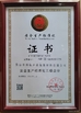 Chine Foshan Nanhai Sono Decoration Material Co., Ltd certifications