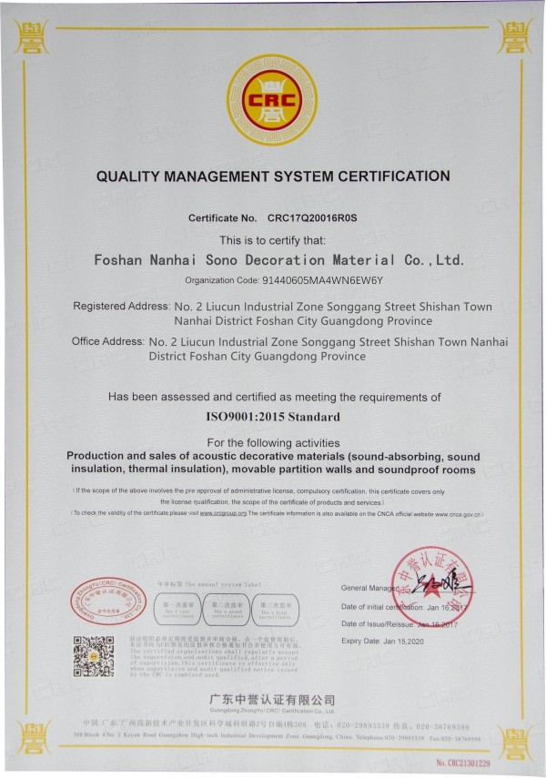 Chine Foshan Nanhai Sono Decoration Material Co., Ltd Certifications